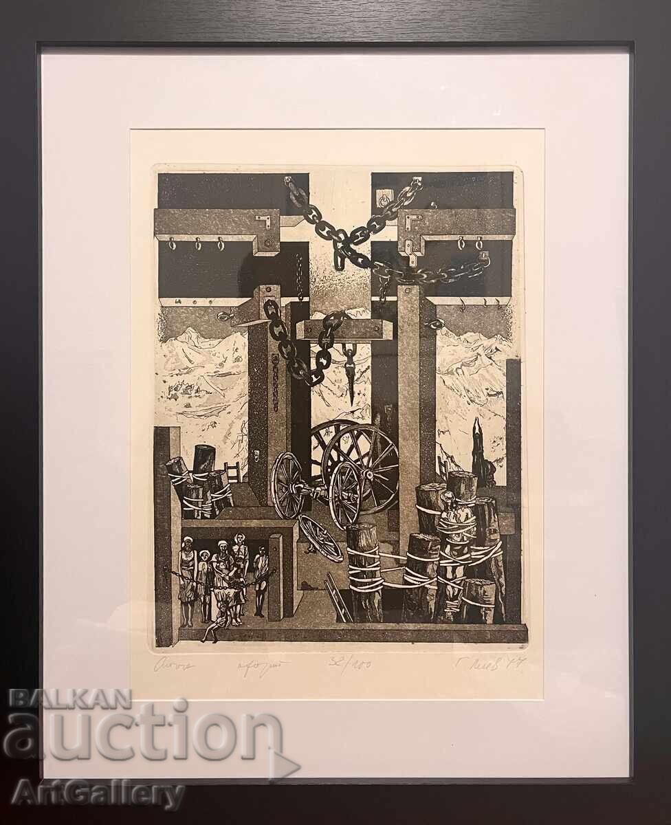 GEORGI LECHEV, "Loom", Graphics, 1977 with price 400.00 €