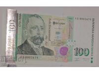 Τραπεζογραμμάτιο 100 λέβα του 2003, ακυκλοφόρητο