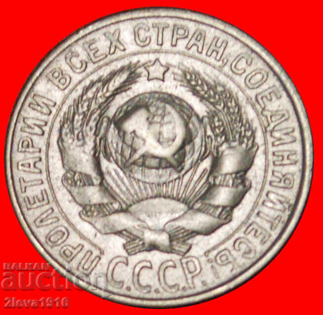 STALIN (1924-1953): USSR★ 15 KOPECKS 1928 SILVER 1921-1931