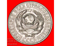 STALIN (1924-1953): USSR★ 15 KOPECKS 1928 SILVER 1921-1931