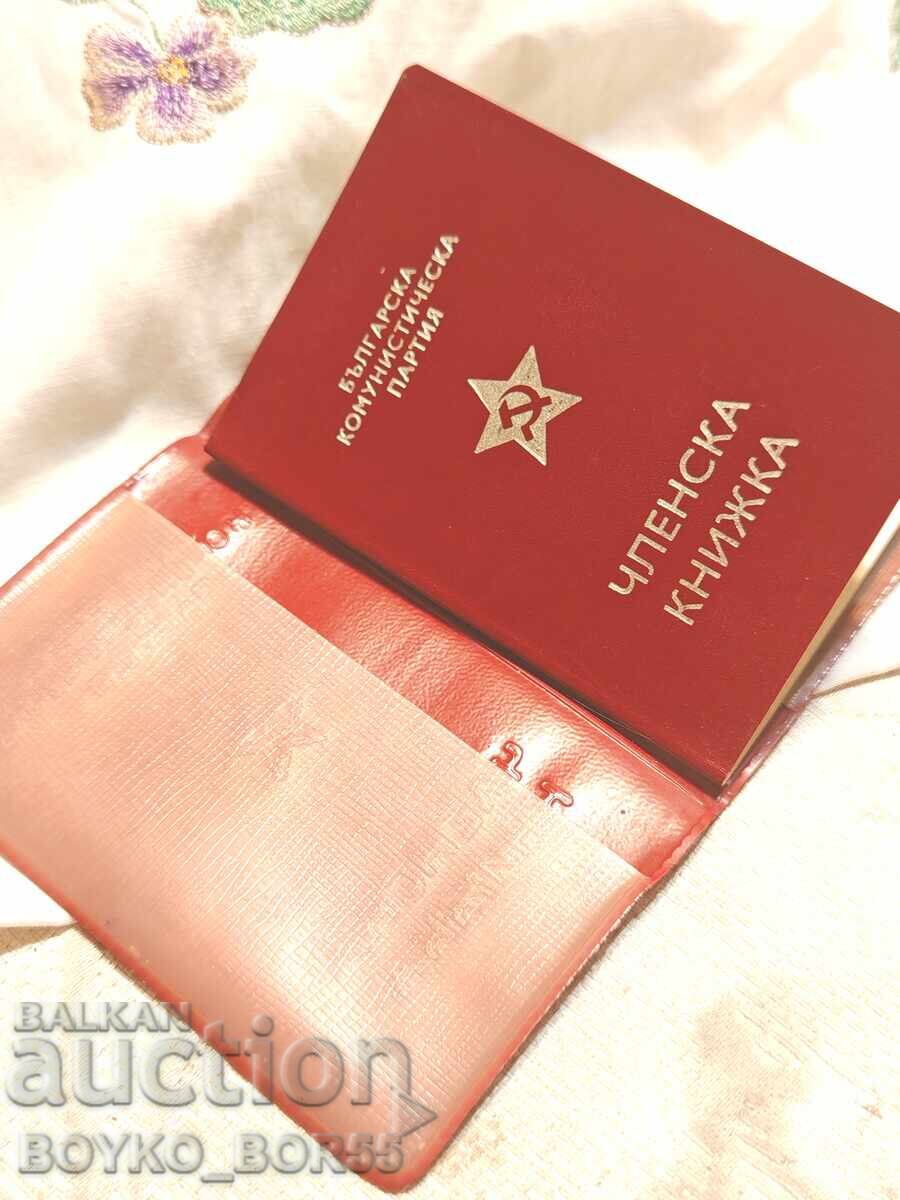 Εξαιρετικά Σπάνια Κάρτα Μέλους του Κομμουνιστικού Κόμματος Βουλγαρίας - 7 Εξαιρετικά Σπάνια Κάρτα Μέλους του Κομμουνιστικού Κόμματος Βουλγαρίας - 7
