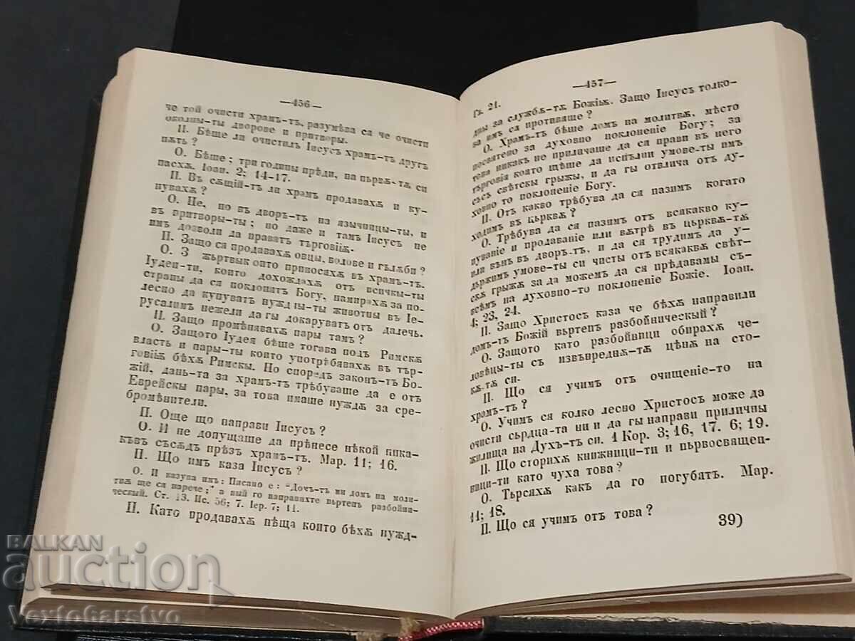 Auction  Antique book-1867-SHORT INTERPRETATION OF THE GOSPEL BY