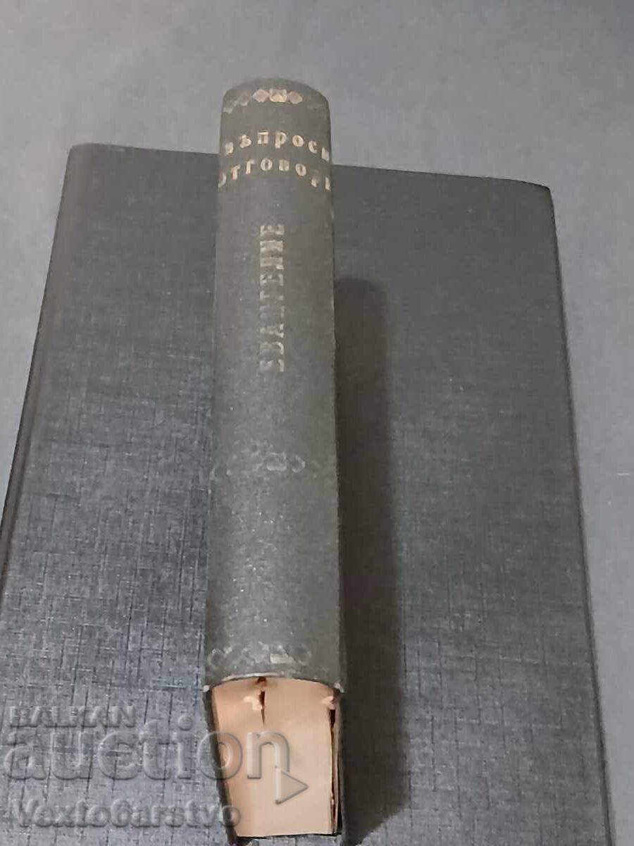 Antique book-1867-SHORT INTERPRETATION OF THE GOSPEL BY - 6