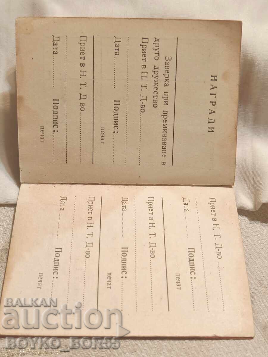 Super Rare Membership Card Scientific and Technical Unions - 5 Super Rare Membership Card Scientific and Technical Unions - 5
