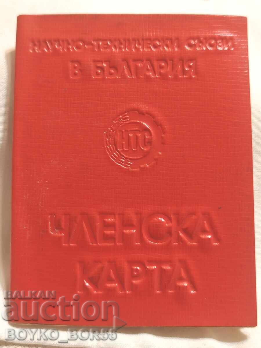Super Rare Membership Card Scientific and Technical Unions Super Rare Membership Card Scientific and Technical Unions