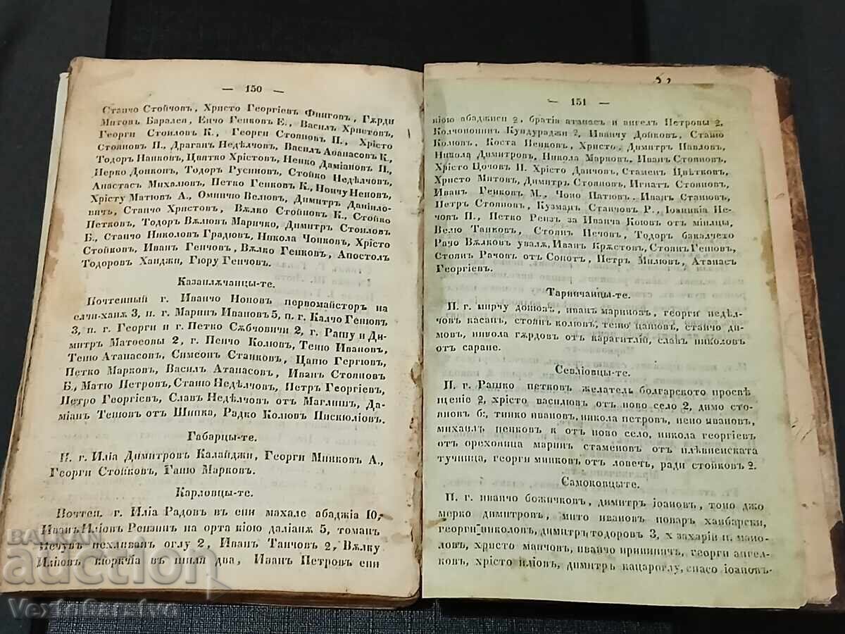 Licitație Carte veche tipărită-1850 CALENDAR VEȘNIC.RRRRRRRRRR
