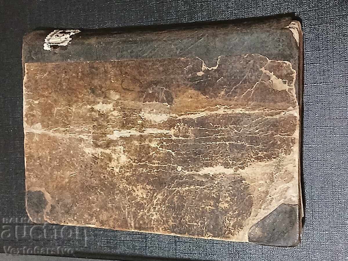 Carte veche tipărită-1850 CALENDAR VEȘNIC.RRRRRRRRRR - 6
