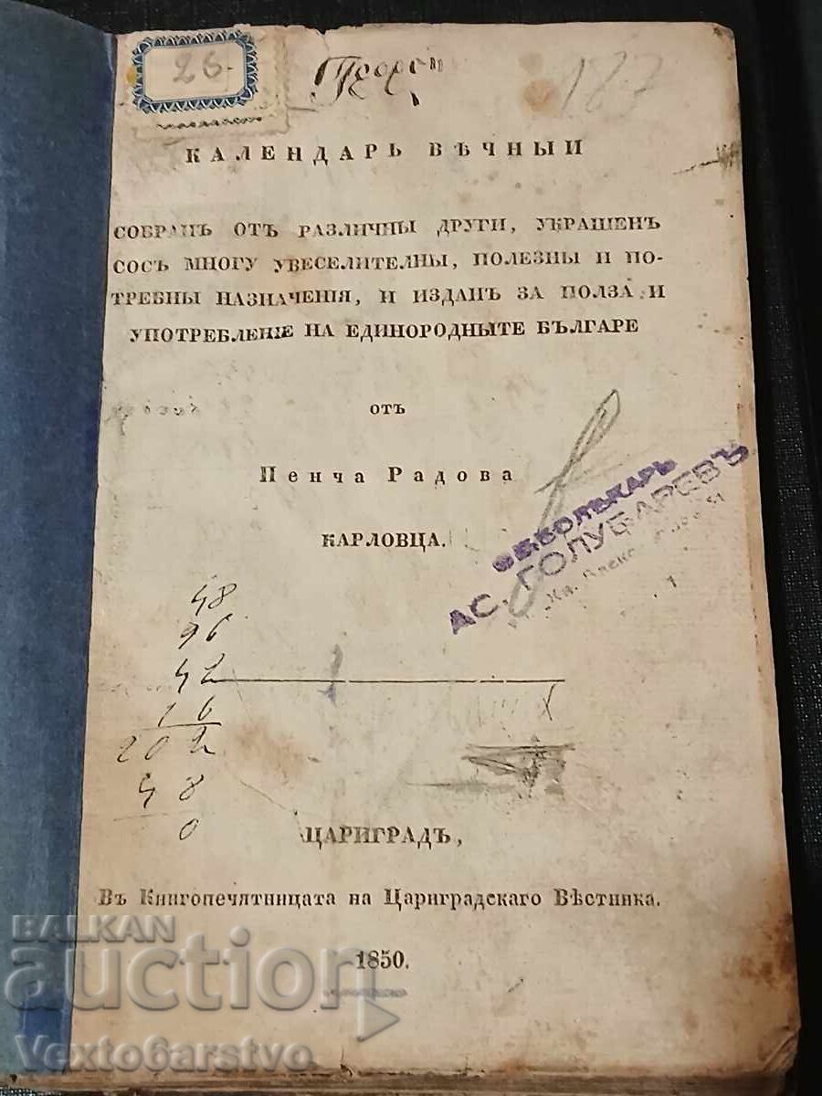 Carte veche tipărită-1850 CALENDAR VEȘNIC.RRRRRRRRRR