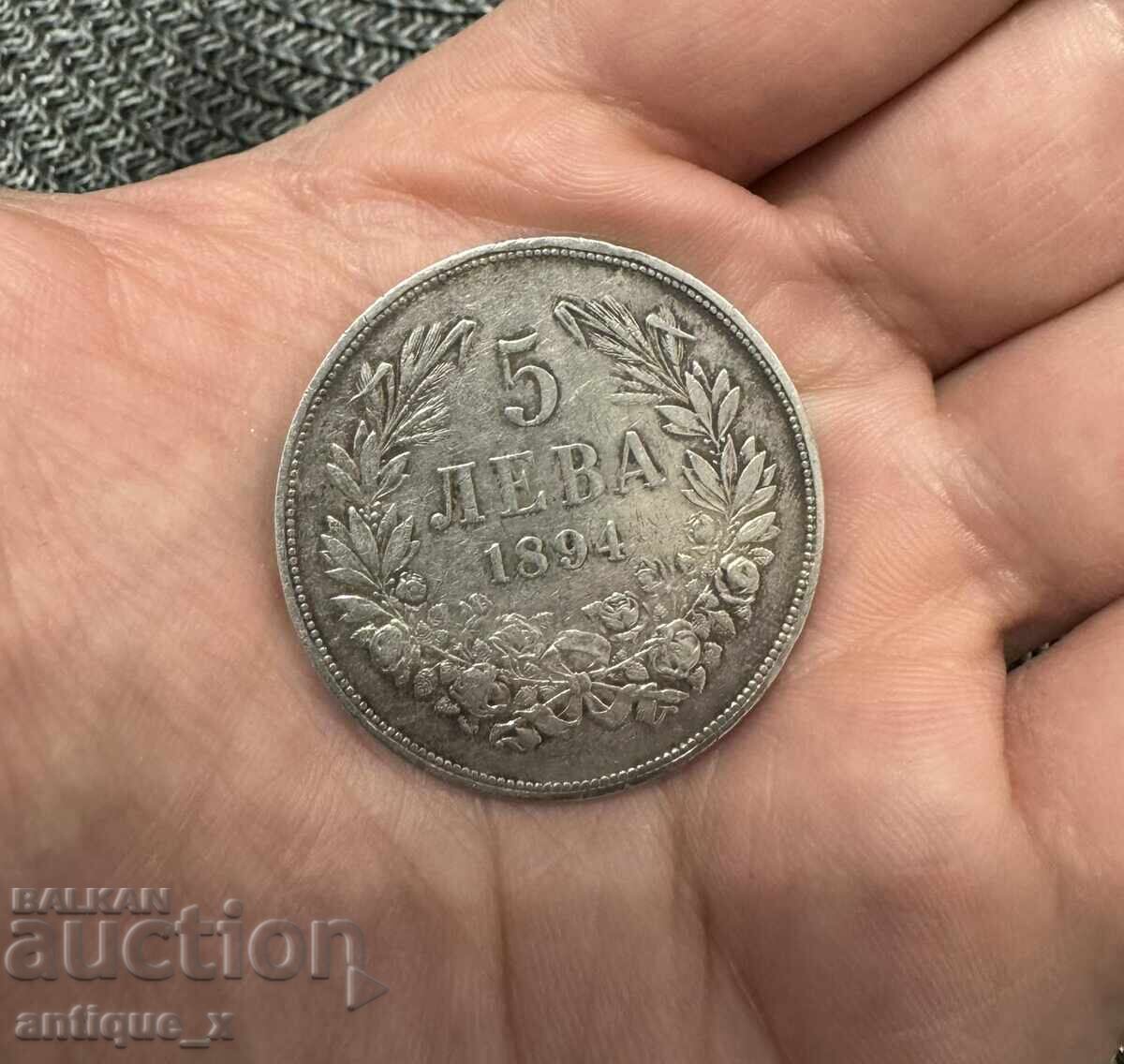 Доставка на 5 лева 1894 г. - Фердинанд I - сребро Доставка на 5 лева 1894 г. - Фердинанд I - сребро