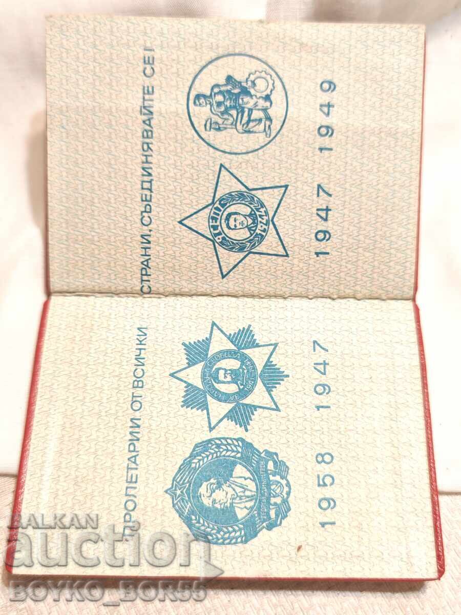 Bulgarian DKMS Membership Card 1972 with price € 19.00 | 37.16 BGN