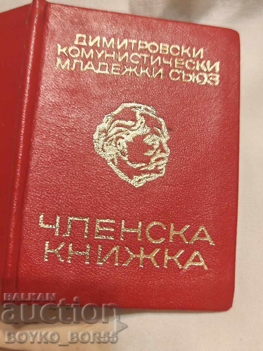 Bulgarian DKMS Membership Card 1972