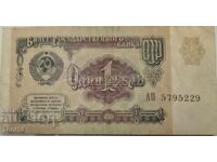 1 ruble from 1991