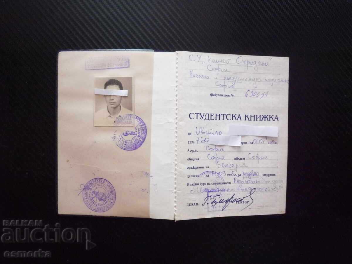 Carnet de student Universitatea „Sf. Kliment Ohridski” 1995 Pedagogie cu preț € 6.00 | 11.74 BGN