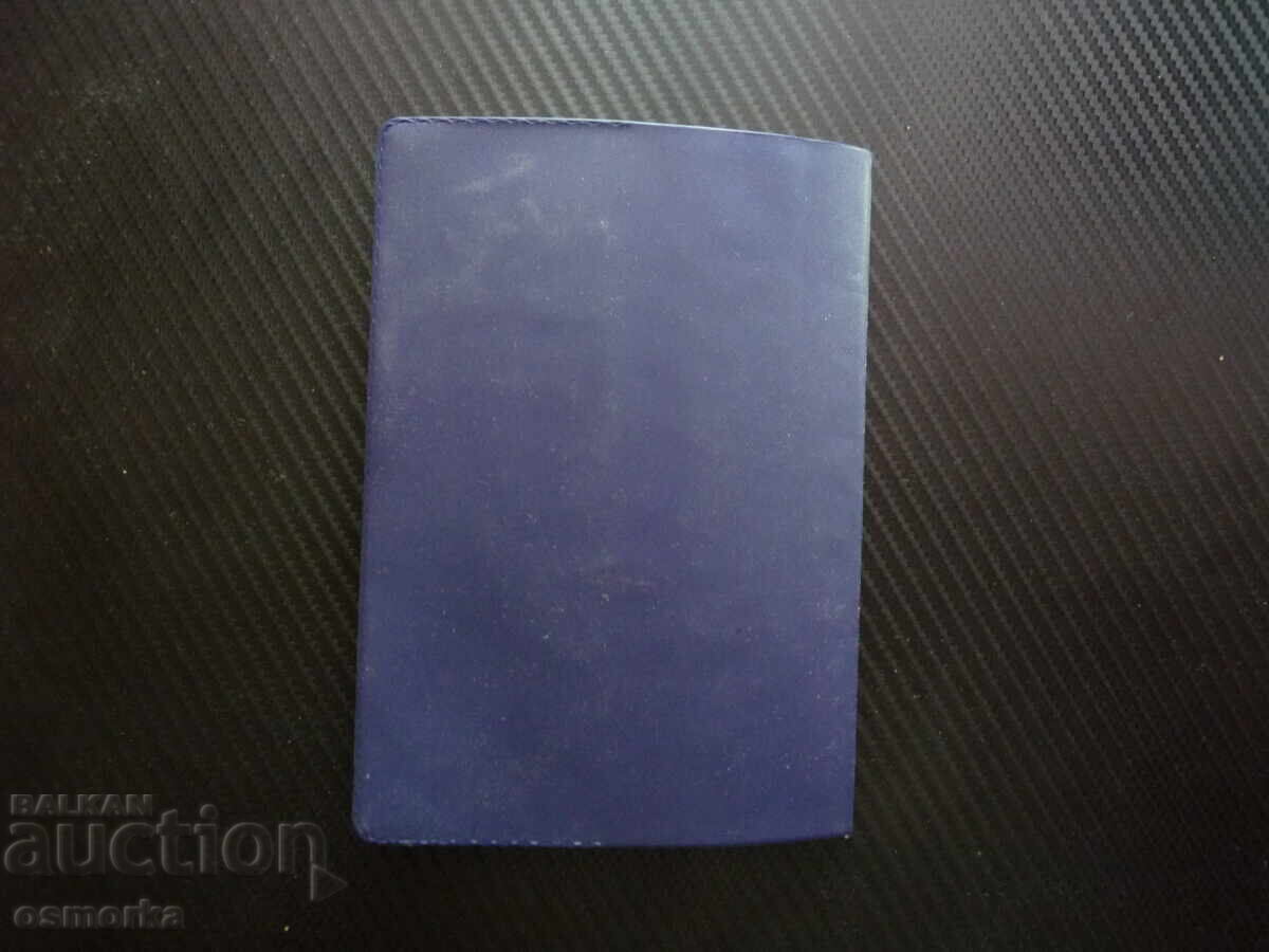 Carnet de student Universitatea „Sf. Kliment Ohridski” 1995 Pedagogie - 5
