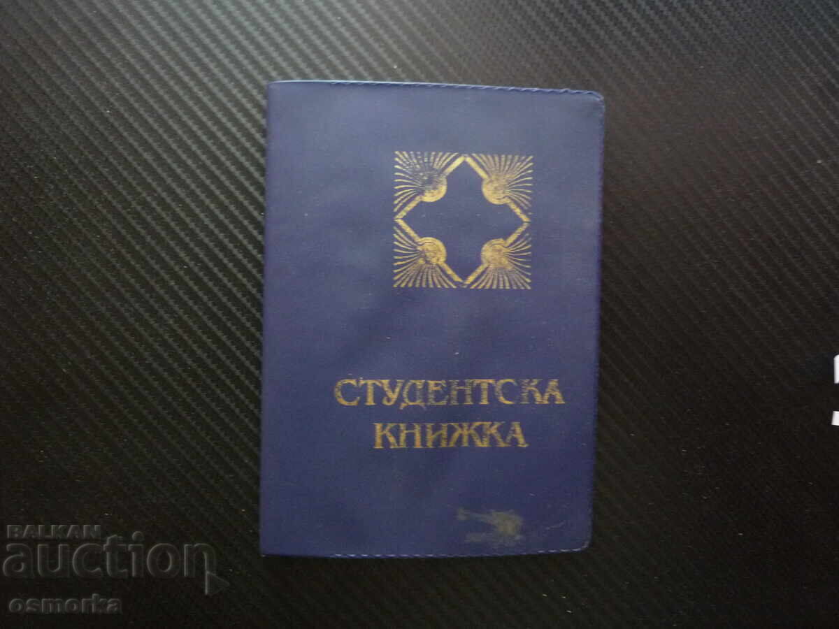 Carnet de student Universitatea „Sf. Kliment Ohridski” 1995 Pedagogie