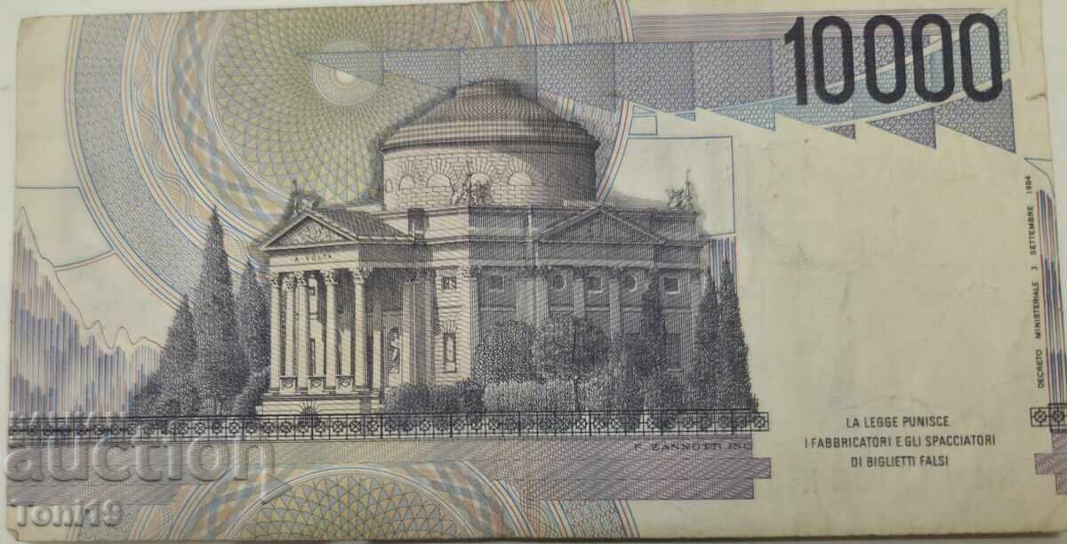 10000 ιταλικές λίρες του 1984 με τιμή € 0.10 | 0.20 BGN