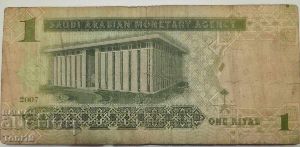 1 ριάλ Σαουδικής Αραβίας 2007 με τιμή € 0.10 | 0.20 BGN