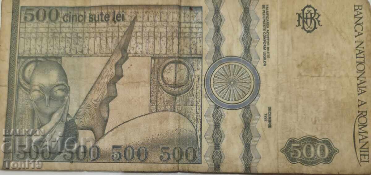 500 λέι του 1992 με τιμή € 0.10 | 0.20 BGN