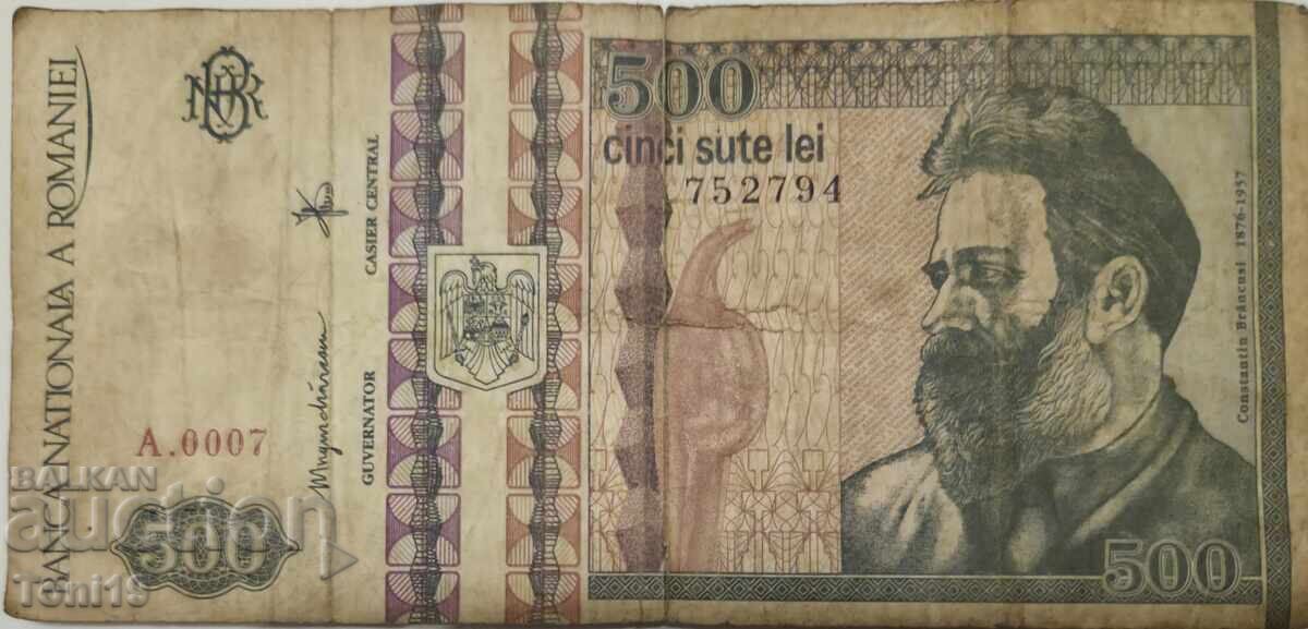 500 λέι του 1992