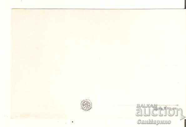 Card Bulgaria Sofia National Theatre 3* με τιμή € 1.50 | 2.93 BGN Card Bulgaria Sofia National Theatre 3* με τιμή € 1.50 | 2.93 BGN