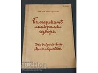 Книга-1940г.БЪЛГАРСКИТЕ МИНЕРАЛНИ ИЗВОРИ.