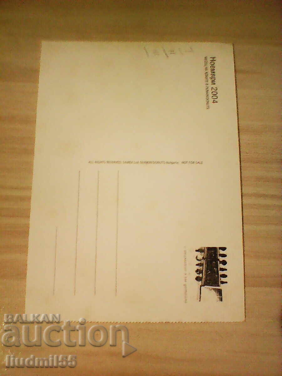 OLD POSTCARD with price € 0.10 | 0.20 BGN