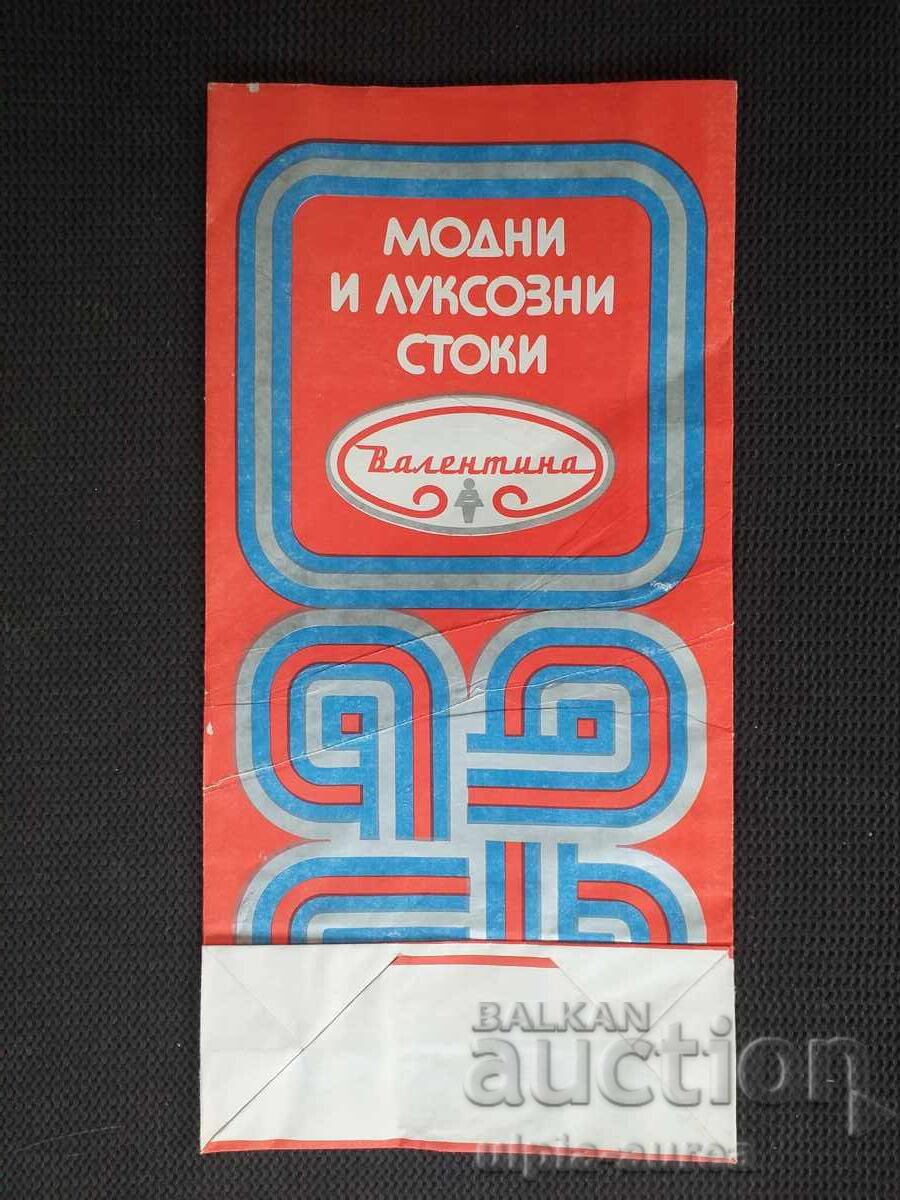 Casă de modă socialistă VALENTINA cu preț € 0.50 | 0.98 BGN