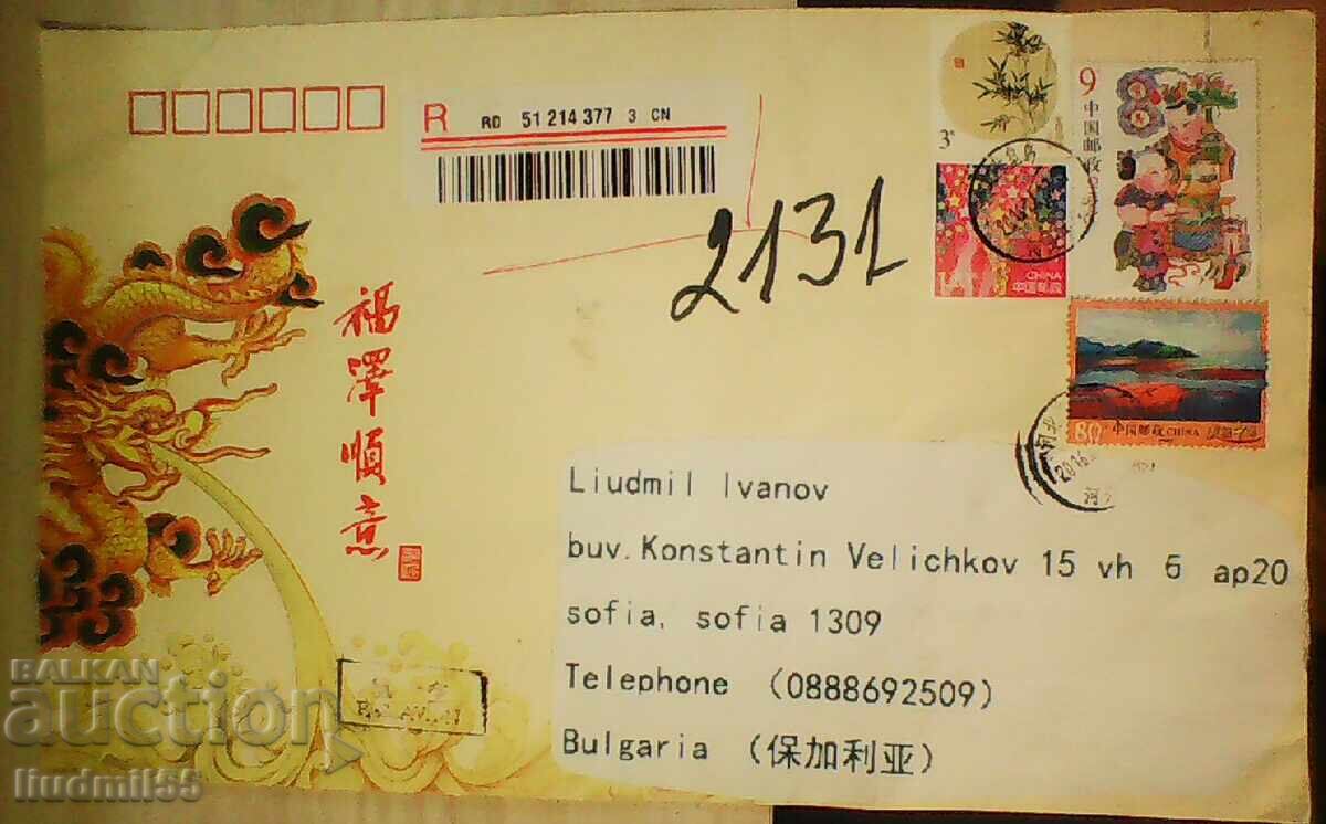 Travelled envelope China Bulgaria