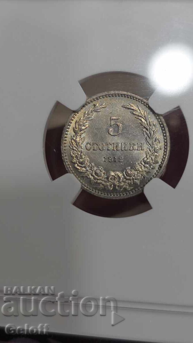 Δημοπρασία 5 stotinki 1912 MS65, NGC Δημοπρασία 5 stotinki 1912 MS65, NGC