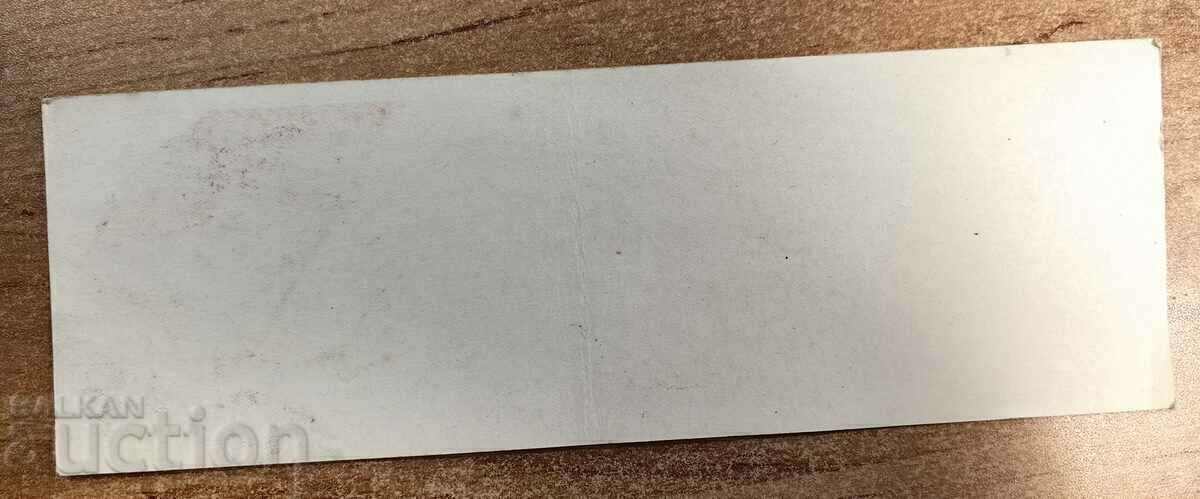Auction  . TKZS RARE UNUSED EARLY SOC POST CARD