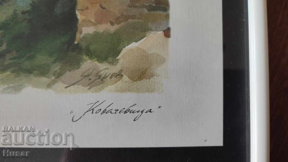 Доставка на Янко Янев висококачествен ПРИНТ, Ковачевица рамка