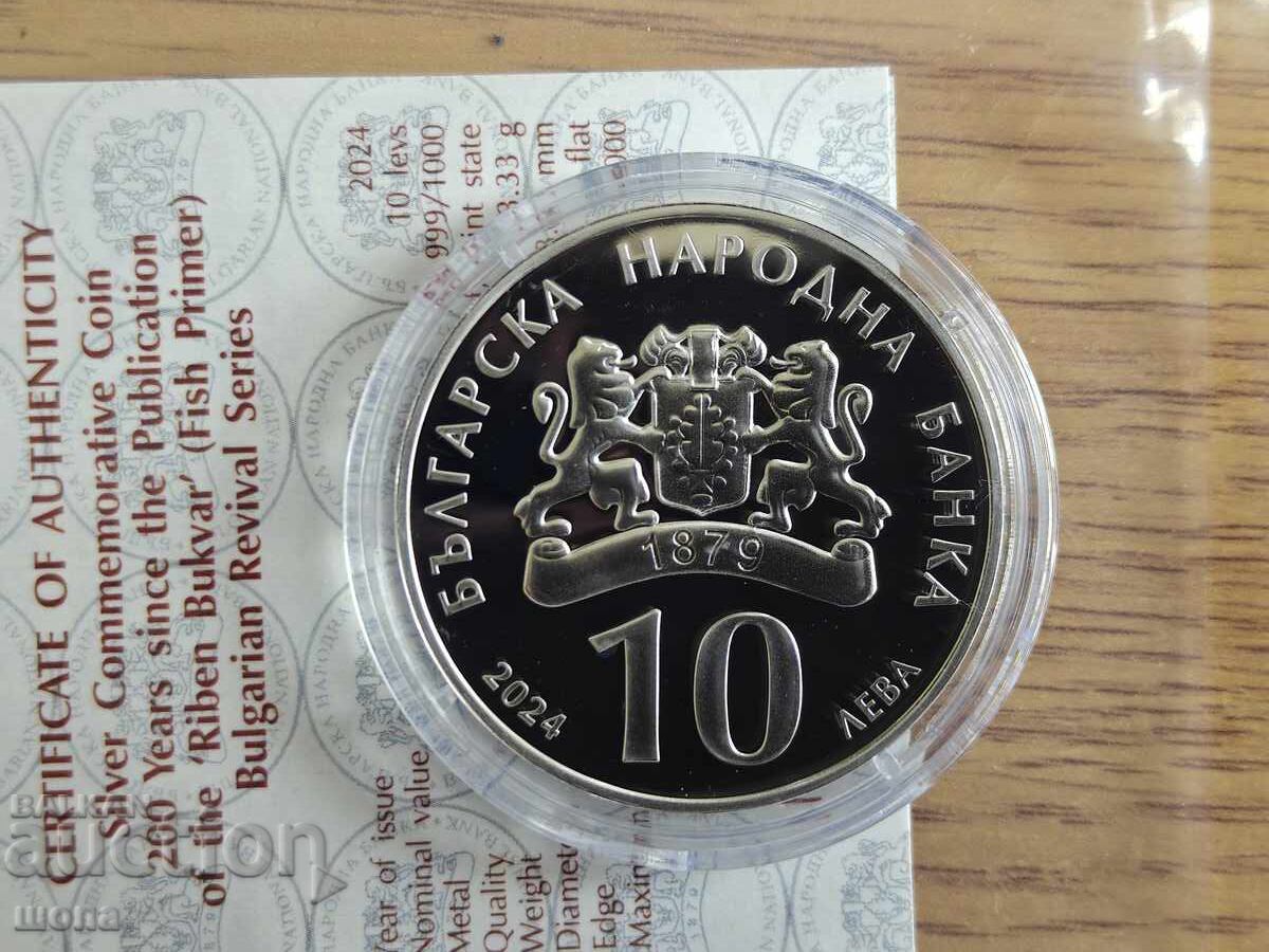 +++ 10 лева 2024   200 години Рибния Буквар   СРЕБРО  +++ с цена € 130.00 | 254.26 лв.