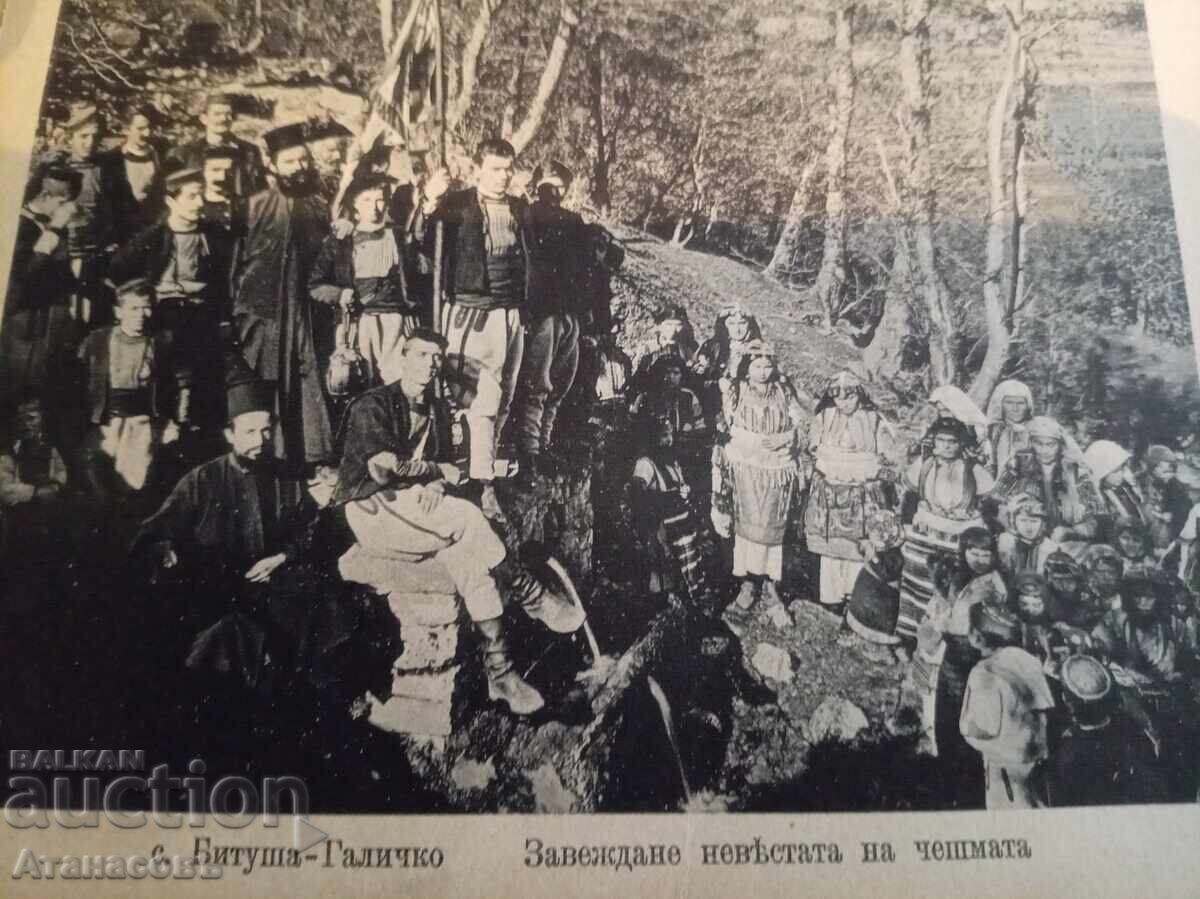 Άλμπουμ Μονή Μπίγκορσκι Φωτογράφος Γ. Τράιτσεφ - 6