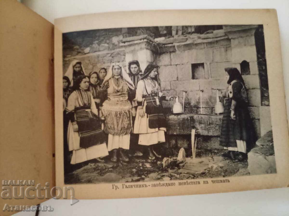 Άλμπουμ Μονή Μπίγκορσκι Φωτογράφος Γ. Τράιτσεφ - 7