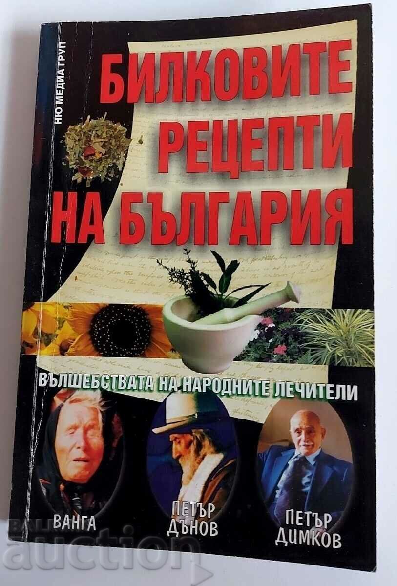 THE HERBAL RECIPES OF BULGARIA VANGA DANOV DYMKOV THE HERBAL RECIPES OF BULGARIA VANGA DANOV DYMKOV