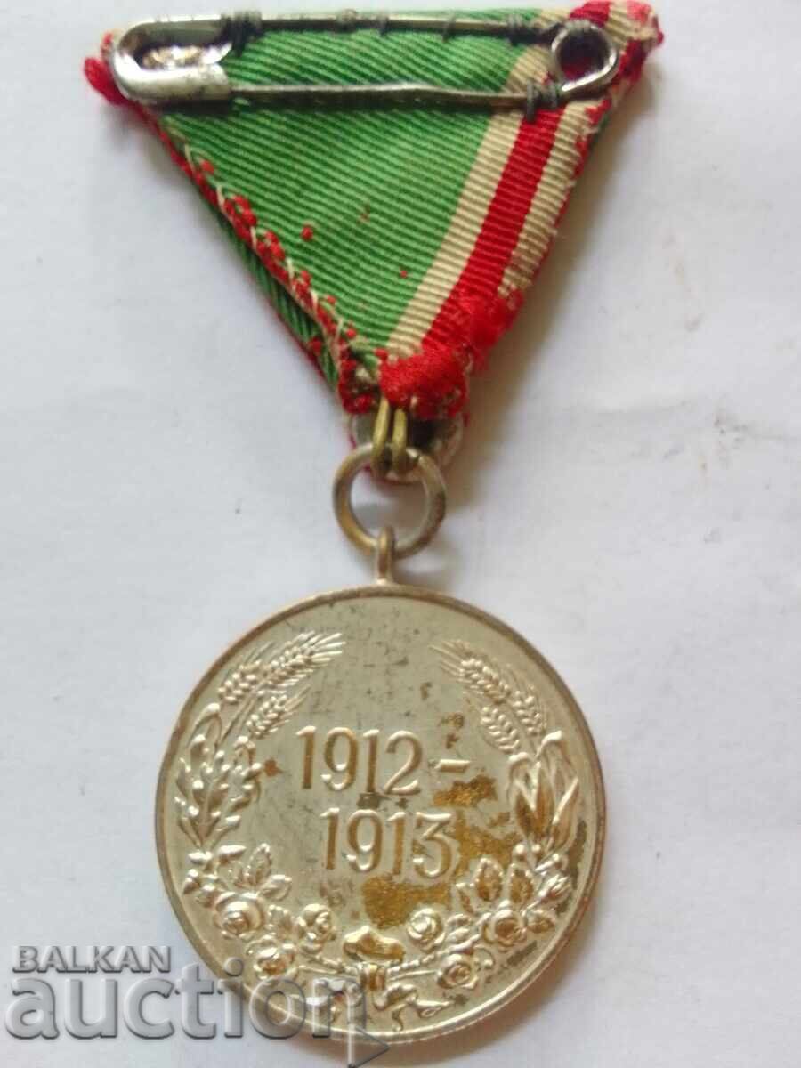 Balkan War Medal with price € 12.00 | 23.47 BGN Balkan War Medal with price € 12.00 | 23.47 BGN