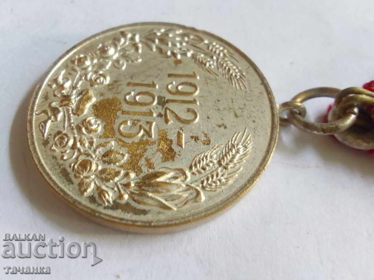 Auction Balkan War Medal Auction Balkan War Medal