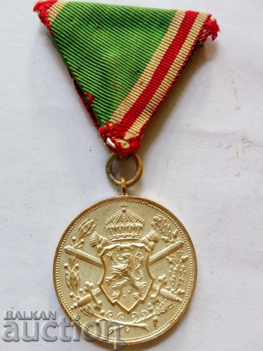 Медал за Балканската война