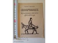 Blagolaj G. Dimov Folclor umoristic