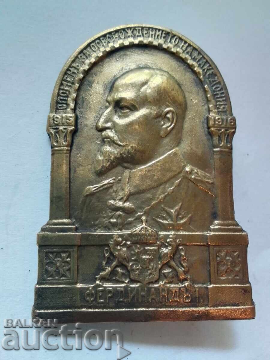 Για την απελευθέρωση της Μακεδονίας 1915-16 - 7 Για την απελευθέρωση της Μακεδονίας 1915-16 - 7