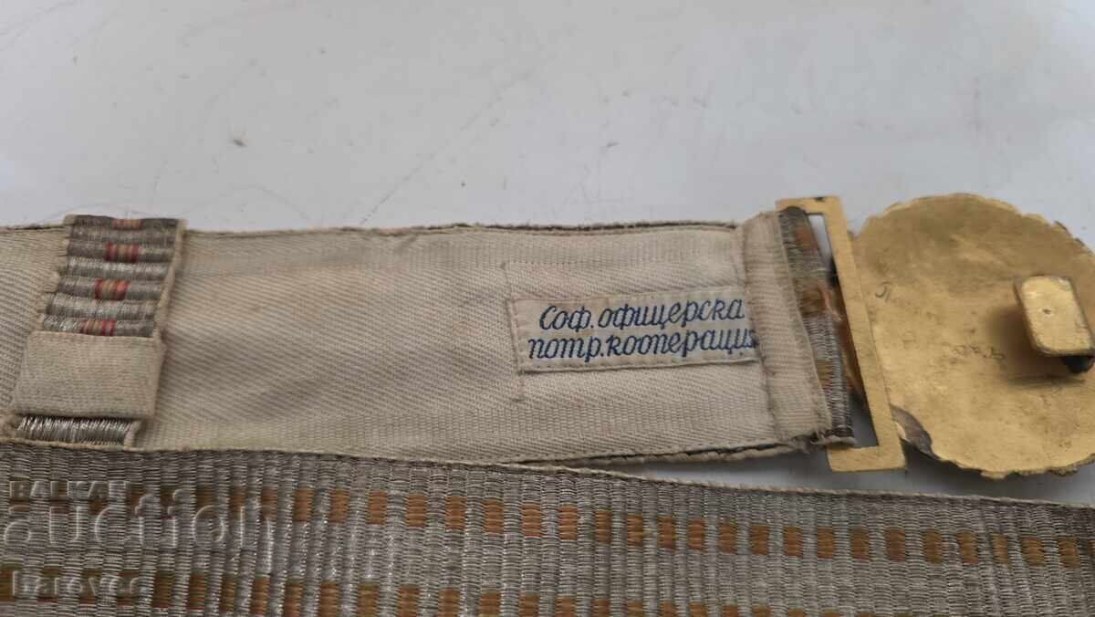 Δημοπρασία Παρελασιακή ζώνη Βασίλειο της Βουλγαρίας, 110εκ