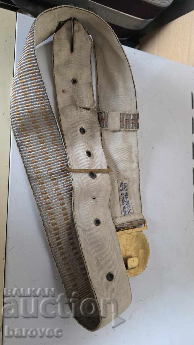 Παρελασιακή ζώνη Βασίλειο της Βουλγαρίας, 110εκ - 5