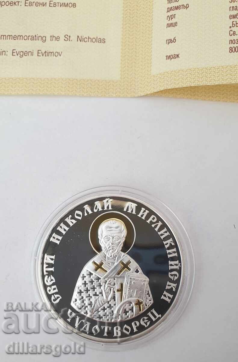 Παράδοση 10 BGN, 2004 Αγ. Νικόλαος ο Θαυματουργός της Μυρλίκης