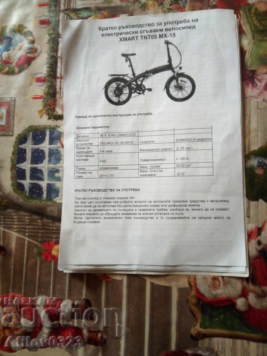 Electric folding bike "TNT 5 - sport geometry" - 7 Electric folding bike "TNT 5 - sport geometry" - 7