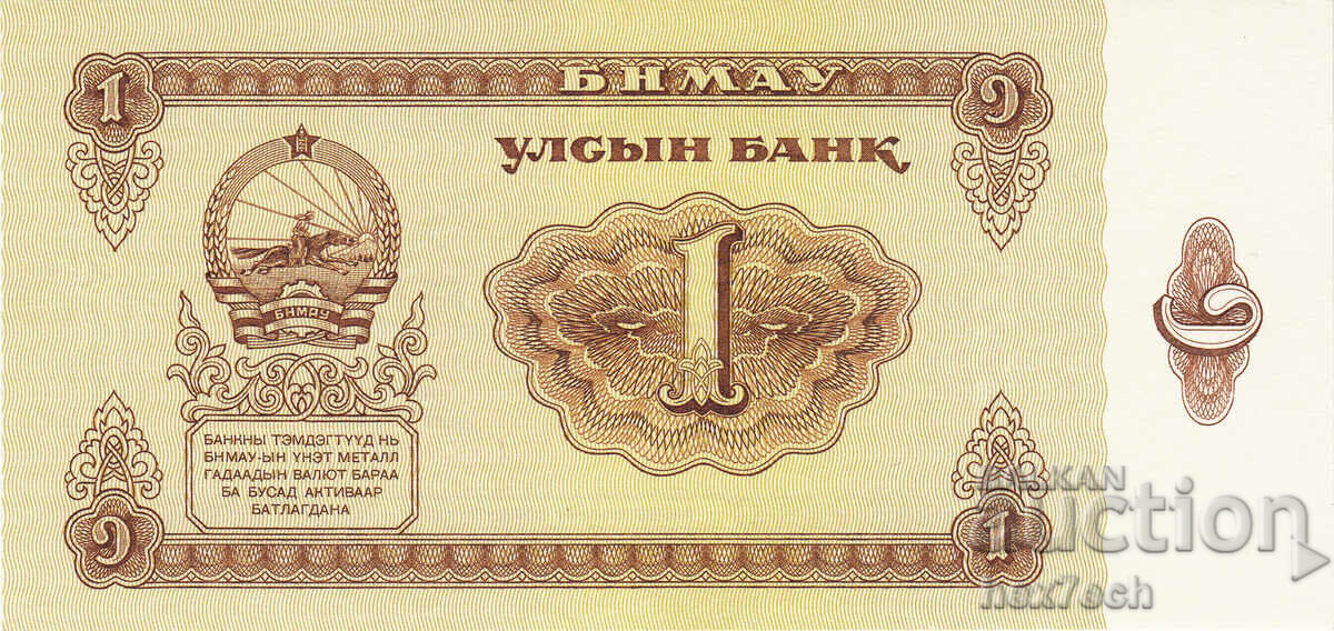 ❤️ ⭐ Mongolia 1983 1 tugrig UNC nou ⭐ ❤️ cu preț € 3.99 | 7.80 BGN