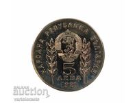 5 Лева 1981 - 1300 г. България Христо Ботев и Шандор Петьофи