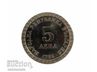5 Leva 1982 - 100 de ani de la nașterea lui V. Dimitrov-Maistora