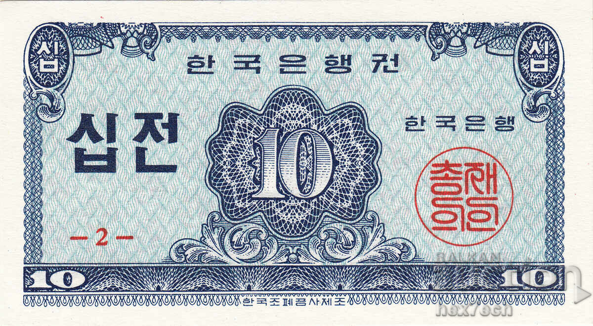 ❤️ ⭐ South Korea 1962 10 jeon UNC new ⭐ ❤️ with price € 2.99 | 5.85 BGN ❤️ ⭐ South Korea 1962 10 jeon UNC new ⭐ ❤️ with price € 2.99 | 5.85 BGN
