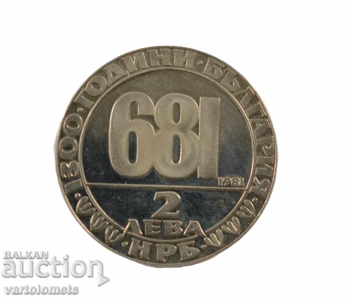 2 λέβα 1981 - 1300 χρόνια Βουλγαρίας - ο καβαλάρης Madar 2 λέβα 1981 - 1300 χρόνια Βουλγαρίας - ο καβαλάρης Madar