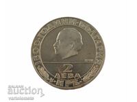 2 Leva 1981 - 1300 Years Bulgaria - The Republic G. Dimitrov
